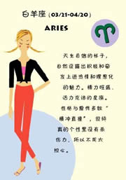 白羊座如何横刀夺爱