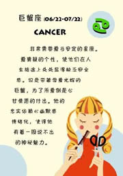 巨蟹座如何横刀夺爱
