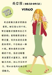 处女座如何横刀夺爱