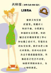 天秤座如何横刀夺爱