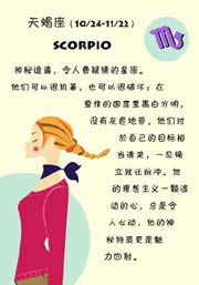 天蝎座如何横刀夺爱