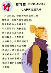 摩羯座如何横刀夺爱