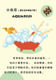 水瓶座如何横刀夺爱