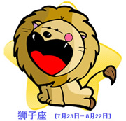 狮子座09年会告别单身吗