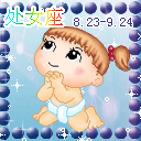 处女座的经营生财之道