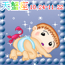 天蝎座的经营生财之道