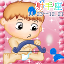 射手座的经营生财之道