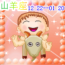 摩羯座的经营生财之道