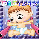 双鱼座的经营生财之道