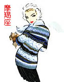 摩羯座特有天赋本能