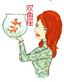 双鱼座特有天赋本能