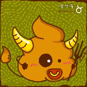 史上最狠的金牛座分析