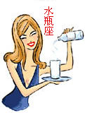 水瓶座2009年的财运